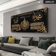 1 Pieza de Pintura en Lienzo de Caligrafía Árabe Moderna - Póster de Arte Islámico Negro y Dorado, Decoración de Pared Sin Marco, Adecuado para Sala de Estar, Dormitorio, Oficina - Decoración de Letras Árabes Elegante, Fácil de Colgar en la Pared, Decoración del Hogar, Obra de Arte Contemporánea, Impresión de Alta Calidad, Arte Decorativo, Diseñador de Interiores, Coleccionista de Arte, Decoración, Diseño de Arte, Artesanía Premium, Letrero Decorativo, Entusiasta del Arte, Decorador del Hogar - transparente - Ver 1