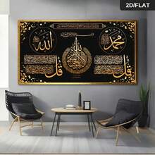 1 Pc Canvas Painting,Extra-Large Modern Arabic Calligraphy Canvas Painting - Black And Gold Islamic Art Poster, Large Wall Decoration, Suitable For Living Room, Bedroom, Office - Elegant Arabic Letter Decoration, Easy To Hang, Home Decoration, Modern Art, High-Quality Printing, Decorative Art, Interior Designer, Art Collector, Decorative Item, Art Design, Superior Craftsmanship, Decorative Sign Art Lover, Home Decorator , Wooden Framed Art,High Quality ,Thickness 2.25cm/1inch  Wall Art Prints Poster Direct Hanging Decor For Home Gifts,Living Room, Bathroom, Bedroom, Kitchen,Bar,Office - 黑色 - 查看 2