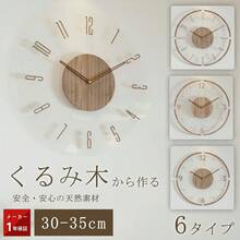 Wall Clock, Wooden, Stylish, Quiet, Scandinavian Modern, Non-Radio Controlled Clock, Wall Clock, Easy To Read, Long Operation Time, Diameter 35cm, Cute, Circular, 12 Inch, Canvas Wall Clock, Arabic Numerals, Round, Room Decoration, Interior, Bedroom, Children's Room - Wood Color - View 1