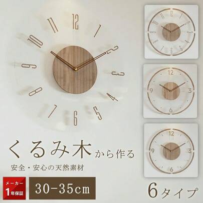 壁掛け時計 木製 おしゃれ オシャレ 静音 北欧モダン 非電波時計 掛け時計 壁掛け 見やすい 長時間航続 直径35cm かわいい 円形 12インチ キャンパスウォールクロック アラビア数字 丸型 部屋飾り インテリア 寝室 子供部屋