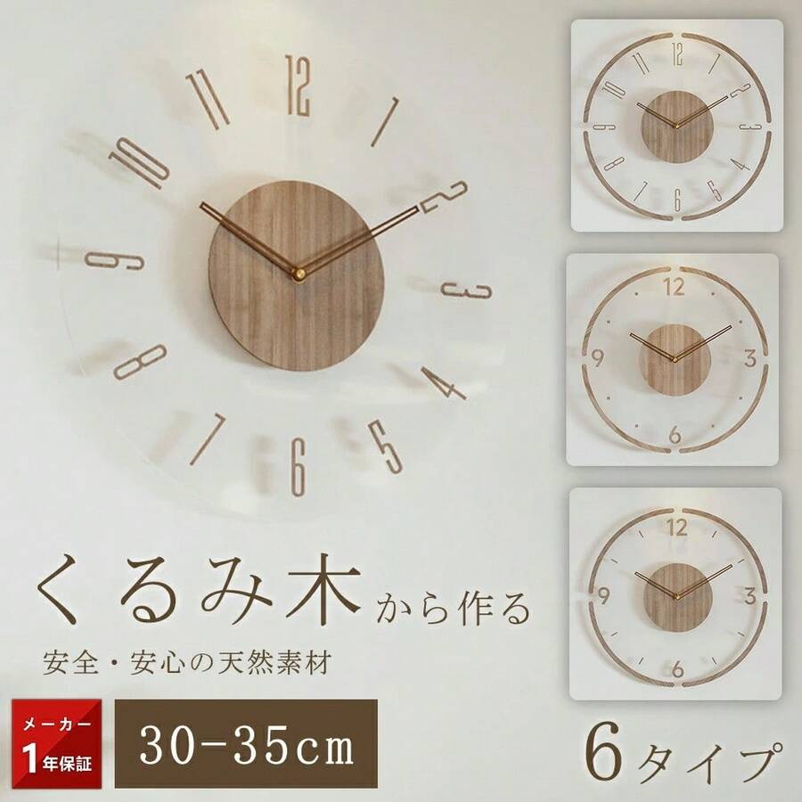 Wall Clock, Wooden, Stylish, Quiet, Scandinavian Modern, Non-Radio Controlled Clock, Wall Clock, Easy To Read, Long Operation Time, Diameter 35cm, Cute, Circular, 12 Inch, Canvas Wall Clock, Arabic Numerals, Round, Room Decoration, Interior, Bedroom, Children's Room - Wood Color - View 1