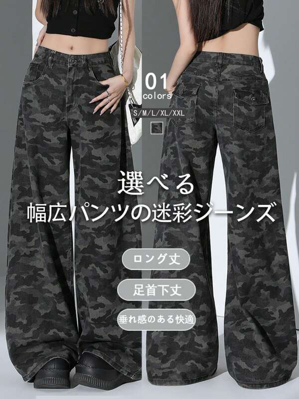 [Free Shipping Limited To Japan! Skin-Friendly Material!] The 2025 Spring, Summer, And Autumn New Women's High-Waisted Camouflage Denim Pants Are Full Of Novelty. Featuring A Built-In Zip Fly Waist, These High-End Bottoms Are Available In Sizes Suitable For Both Petite And Tall Individuals. Perfect For Both Office Commuting And Casual Wear, These Loose-Fit Long Pants Are Ideal For Street Style. A Versatile Fashion Item For Autumn That Can Be Used In Various Scenes.