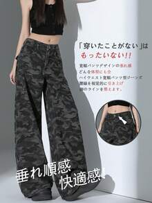 [Free Shipping Limited To Japan! Skin-Friendly Material!] The 2025 Spring, Summer, And Autumn New Women's High-Waisted Camouflage Denim Pants Are Full Of Novelty. Featuring A Built-In Zip Fly Waist, These High-End Bottoms Are Available In Sizes Suitable For Both Petite And Tall Individuals. Perfect For Both Office Commuting And Casual Wear, These Loose-Fit Long Pants Are Ideal For Street Style. A Versatile Fashion Item For Autumn That Can Be Used In Various Scenes.