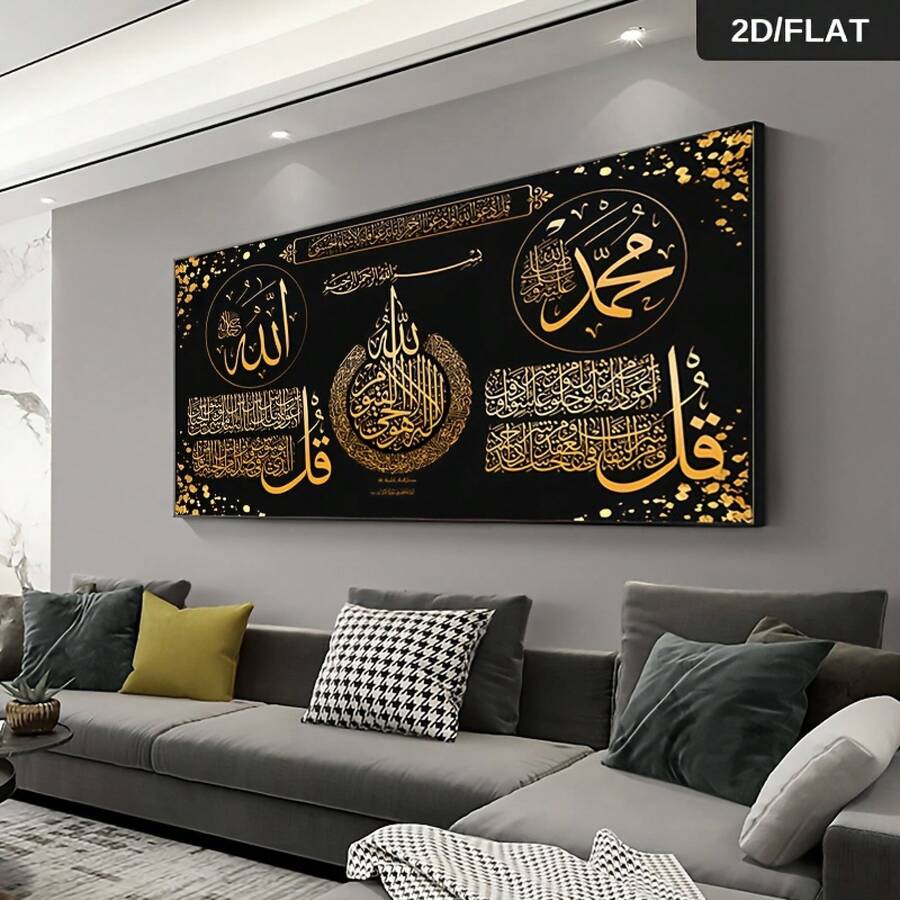 1 Pc Canvas Painting,Extra-Large Modern Arabic Calligraphy Canvas Painting - Black And Gold Islamic Art Poster, Large Wall Decoration, Suitable For Living Room, Bedroom, Office - Elegant Arabic Letter Decoration, Easy To Hang, Home Decoration, Modern Art, High-Quality Printing, Decorative Art, Interior Designer, Art Collector, Decorative Item, Art Design, Superior Craftsmanship, Decorative Sign Art Lover, Home Decorator , Wooden Framed Art,High Quality ,Thickness 2.25cm/1inch  Wall Art Prints Poster Direct Hanging Decor For Home Gifts,Living Room, Bathroom, Bedroom, Kitchen,Bar,Office - 黑色 - 查看 1