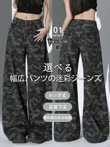 [Free Shipping Limited To Japan! Skin-Friendly Material!] The 2025 Spring, Summer, And Autumn New Women's High-Waisted Camouflage Denim Pants Are Full Of Novelty. Featuring A Built-In Zip Fly Waist, These High-End Bottoms Are Available In Sizes Suitable For Both Petite And Tall Individuals. Perfect For Both Office Commuting And Casual Wear, These Loose-Fit Long Pants Are Ideal For Street Style. A Versatile Fashion Item For Autumn That Can Be Used In Various Scenes.