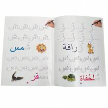 Lachilly Arabic Early Learning Workbook Set (Tracing . ABC. 123 . Writing) Preschool Activity Books Kindergarten Arabic Cognition Handwriting Practice Book Teaching Aids - Multicolor - View 12