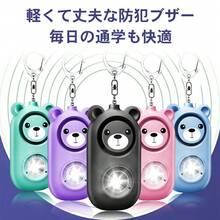 防犯ブザー 防犯アラーム 防犯グッズ LEDライト付き IP44防水 防犯ベル USB充電式 大音量130dB 男の子 女の子 子供 女性 シンプル 防犯 ブザー 小学生 通学 女子 男子 女性 男性 高齢者 持ちやすい 軽い 1年間保証 - ブラック - チェックする 1