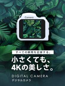 2025年新作の小型デジタルカメラ ビデオカメラ 6400万画素 4K高精細画質 自動フォーカス セルフィー フラッシュ 1.54インチスクリーン 大容量バッテリー 手ブレ補正 携帯に便利 軽量 操作が簡単 32GBメモリーカード付属 ショルダーストラップ付き 旅行に最適 ギフトにもおすすめ - ホワイト - チェックする 2