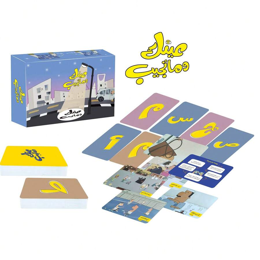 Aink W Matgeb Card Game, Arabic Card Game