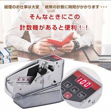 Counting Machine - Multicolor - View 2