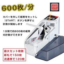 Counting Machine - White - View 3