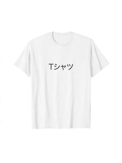 Japanese Text "T-Shirt"- Anime T-Shirt Deku-Mall T-Shirt, 180g