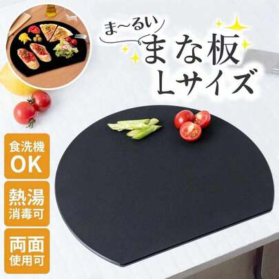 Black Elastomer Cutting Board, Dishwasher , Non-Slip, Round, Rubber, Heat-Resistant, Lightweight, Antibacterial, Double-Sided, D-Shaped, Multifunctional, Mold-Resistant, Kitchen Cutting Board For Meat And Vegetables