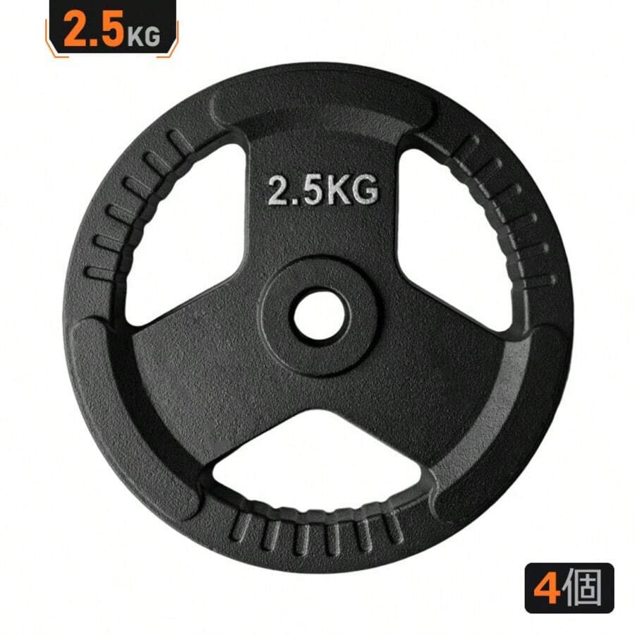 2.5KGx4 ダンベル バーベル 穴開きプレート シャフト径28mm対応 3ヶ所グリップ アイアンプレート 穴径29mm バーベルプレート ベンチプレス 耐磨耗 滑り止め 床に傷めず 腕立て伏せ 筋トレ 鉄アレイ ウエイトトレーニング トレーニング器具 - X29-B3K02 - チェックする 1