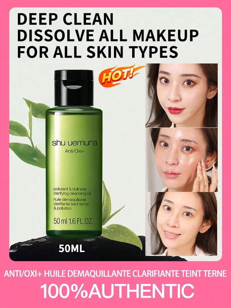 Shu Uemura ANTI/OXI+ HUILE DEMAQUILLANTE CLARIFIANTE TEINT TERNE 50ml - Army Green - View 1