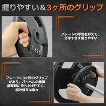 2.5KGx4 ダンベル バーベル 穴開きプレート シャフト径28mm対応 3ヶ所グリップ アイアンプレート 穴径29mm バーベルプレート ベンチプレス 耐磨耗 滑り止め 床に傷めず 腕立て伏せ 筋トレ 鉄アレイ ウエイトトレーニング トレーニング器具 - X29-B3K02 - チェックする 4