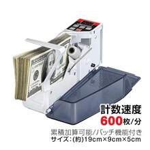 Counting Machine - White - View 1