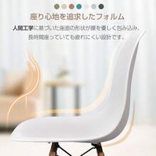 ダイニングチェア ダイニングチェア2脚セット 椅子 おしゃれ イームズチェア 食卓椅子 リビングチェア チェア 2脚 ダイニングチェアー イス イームズ いす - マルタ - チェックする 6