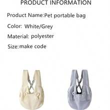 ARC ARCE 可调节大容量宠物背包，便携透气宠物背带，简约斜挎胸包，适合小型犬猫