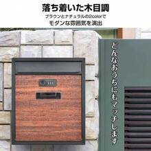 宅配ボックス 戸建 ポスト 置き型 置き配ボックス 郵便ポスト 壁掛け 防水 郵便受け 戸建て 宅配 おしゃれ 郵便 新聞受け ダイヤル錠 屋外郵便ポスト ポスト塀 - 横型ナチュラル - チェックする 6