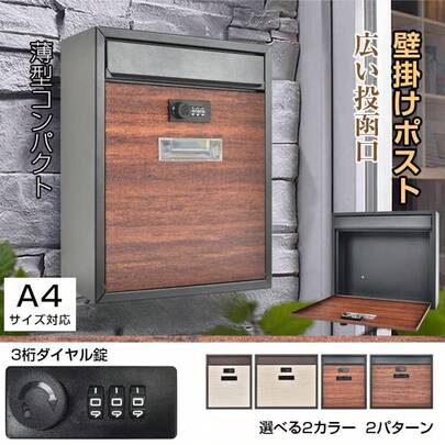 宅配ボックス 戸建 ポスト 置き型 置き配ボックス 郵便ポスト 壁掛け 防水 郵便受け 戸建て 宅配 おしゃれ 郵便 新聞受け ダイヤル錠 屋外郵便ポスト ポスト塀