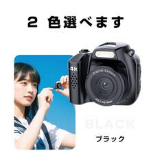 SLUB 【2025年最新製品】デジタルカメラ ビデオカメラ カメラ デジカメ 極小型 軽量 コンパクト 持ち運び便利 4K高画質 6400万画素 自撮り 動画 撮影 オートフォーカス AF機能 CMOSセンサー USB充電 光学ファインダー フラッシュ 1.54インチスクリーン 手ぶれ補正 操作簡単 連続撮影 大容量バッテリー  多言語対応 32GBメモリーカード付き ストラップ付き キーホルダー付き かわいい 多機能 VLOG ウェブカメラ 卒業式 入学式 入学祝い 入園式 修学旅行 旅 初心者 子供用 プレゼント - ブラック - チェックする 12