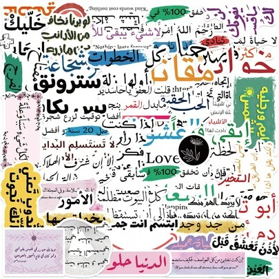 50pcs Arabic Inspirational Doodle Stickers, Cute Aesthetic Stickers Suitable For Coloring Books, Cup Accessories, Water Bottles, Laptops, Phones, Skateboards, Guitars, Luggage, Scrapbooks, Helmets, Bicycles, Motorcycles, Cars, Handbags, Halloween, Christmas, Thanksgiving, Easter Party Decorations And Gifts