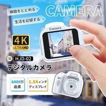 SLUB 【2025年最新製品】デジタルカメラ ビデオカメラ カメラ デジカメ 極小型 軽量 コンパクト 持ち運び便利 4K高画質 6400万画素 自撮り 動画 撮影 オートフォーカス AF機能 CMOSセンサー USB充電 光学ファインダー フラッシュ 1.54インチスクリーン 手ぶれ補正 操作簡単 連続撮影 大容量バッテリー  多言語対応 32GBメモリーカード付き ストラップ付き キーホルダー付き かわいい 多機能 VLOG ウェブカメラ 卒業式 入学式 入学祝い 入園式 修学旅行 旅 初心者 子供用 プレゼント - ホワイト - チェックする 3