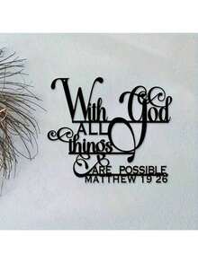 HELLOYOUNG 1pc "All Things Are Possible With God" Metal Wall Art - Matthew 19:26 Bible Verse, Suitable For Home, Living Room, Patio Or Garden Decor, Balcony, Decorative Sculpture, Home Decor, Room Decor, Wall Decor, Birthday, Graduation Gift - Multicolor - View 8