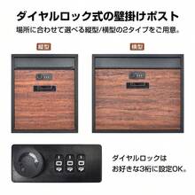 宅配ボックス 戸建 ポスト 置き型 置き配ボックス 郵便ポスト 壁掛け 防水 郵便受け 戸建て 宅配 おしゃれ 郵便 新聞受け ダイヤル錠 屋外郵便ポスト ポスト塀 - 横型ナチュラル - チェックする 3