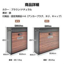 宅配ボックス 戸建 ポスト 置き型 置き配ボックス 郵便ポスト 壁掛け 防水 郵便受け 戸建て 宅配 おしゃれ 郵便 新聞受け ダイヤル錠 屋外郵便ポスト ポスト塀 - 横型ナチュラル - チェックする 4