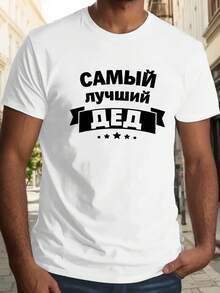 Best Grandpa Ever Men's Black-Shirt - Casual Short Sleeve Round Neck Tee With White Geometric Print, Washable Summer Grandfathers, Grandpa