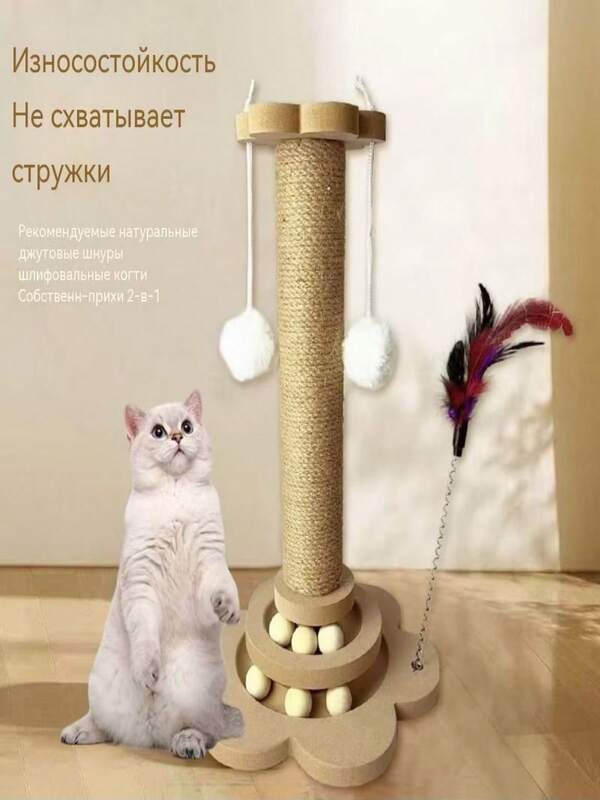 Arranhador giratório 360° para gatos 2 em 1 - Arranhador giratório para gatos + brinquedo interativo para gatos | Arranhador de sisal durável | Árvore vertical para gatos com varinha mágica | Protetor de móveis contra arranhões de gatos | Adequado para gatinhos, gatos adultos e raças pequenas