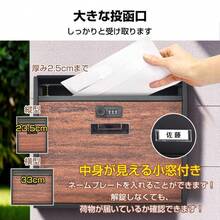 宅配ボックス 戸建 ポスト 置き型 置き配ボックス 郵便ポスト 壁掛け 防水 郵便受け 戸建て 宅配 おしゃれ 郵便 新聞受け ダイヤル錠 屋外郵便ポスト ポスト塀 - 横型ナチュラル - チェックする 8