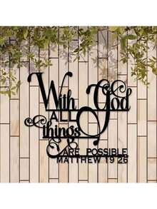 HELLOYOUNG 1pc "All Things Are Possible With God" Metal Wall Art - Matthew 19:26 Bible Verse, Suitable For Home, Living Room, Patio Or Garden Decor, Balcony, Decorative Sculpture, Home Decor, Room Decor, Wall Decor, Birthday, Graduation Gift - Multicolor - View 4