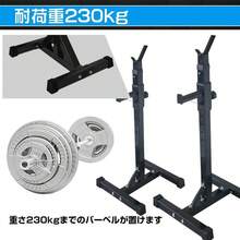 バーベルスタンド 筋トレ バーベル スタンド ラック 2台セット スクワット ベンチプレス バーベル置き 滑り止め 筋トレ器具 ウェイトトレーニング ホームジム - ブラック - チェックする 6