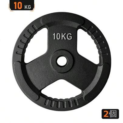 10KGx2 ダンベル バーベル 穴開きプレート シャフト径28mm対応 3ヶ所グリップ アイアンプレート 穴径29mm バーベルプレート ベンチプレス 耐磨耗 滑り止め 床に傷めず 腕立て伏せ 筋トレ 鉄アレイ ウエイトトレーニング トレーニング器具