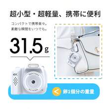 SLUB 【2025年最新製品】デジタルカメラ ビデオカメラ カメラ デジカメ 極小型 軽量 コンパクト 持ち運び便利 4K高画質 6400万画素 自撮り 動画 撮影 オートフォーカス AF機能 CMOSセンサー USB充電 光学ファインダー フラッシュ 1.54インチスクリーン 手ぶれ補正 操作簡単 連続撮影 大容量バッテリー  多言語対応 32GBメモリーカード付き ストラップ付き キーホルダー付き かわいい 多機能 VLOG ウェブカメラ 卒業式 入学式 入学祝い 入園式 修学旅行 旅 初心者 子供用 プレゼント - ホワイト - チェックする 6