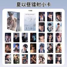 恋与深空秦时汽车照片卡套装，55张3英寸高清LOMO卡，礼盒套装，适合乙女游戏女粉丝收藏，科幻浪漫奇幻系列，腹肌美学虚拟男友角色，迷你高清彩色印刷卡片，适合日记本和剪贴簿，送给粉丝的生日和节日浪漫礼物 - 玩具小卡 - 查看 8