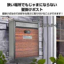 宅配ボックス 戸建 ポスト 置き型 置き配ボックス 郵便ポスト 壁掛け 防水 郵便受け 戸建て 宅配 おしゃれ 郵便 新聞受け ダイヤル錠 屋外郵便ポスト ポスト塀 - 横型ナチュラル - チェックする 5