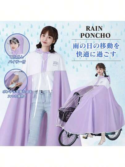 Women's Copper Raincoat Cape With Double Visor, Ideal For Smartphone Operation And Cycling Backpacks