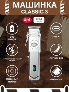 itel IHC-35 Classic Tri-Metal Hair Clipper, 2500mAh Super Long Battery Life, Equipped With LED Display, 3 Adjustable Taper Lever, And Durable Metal Housing, Ideal For Haircuts And Styling - Silver - View 2