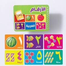 Montessori Arabic Alphabet & Number Flashcards, Early Childhood Educational Language And Math Learning Tools For Toddlers