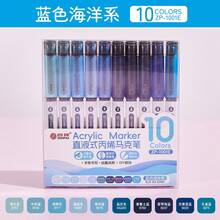 Lắc đều trước khi sử dụng!!! Bút vẽ acrylic Zhipai 120 màu, viết trực tiếp | Nét vẽ sắc nét và rõ ràng | Độ phủ tốt, dung tích mực lớn | 12 bộ, 10 chiếc mỗi bộ - Cần thiết cho nghệ thuật, thủ công, viết nhật ký, quà tặng tựu trường. Do các lô sản xuất khác nhau, có thể có một số khác biệt về màu sắc. - Nhiều màu - Xem 19