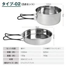SOHAPI クッカーセット キャンプ クッカー セット 【1~10人分用】 ソロ アウトドア バーベキュー アウトドア ステンレス マグ マグカップ 収納袋付き キャンプ用品 防災 アルミ製 鍋 ケトル フライパン 食器セット 鍋セット 登山 軽量 - タイプ-02(2時セット) - チェックする 2