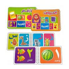 Montessori Arabic Alphabet & Number Flashcards, Early Childhood Educational Language And Math Learning Tools For Toddlers