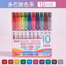 Lắc đều trước khi sử dụng!!! Bút vẽ acrylic Zhipai 120 màu, viết trực tiếp | Nét vẽ sắc nét và rõ ràng | Độ phủ tốt, dung tích mực lớn | 12 bộ, 10 chiếc mỗi bộ - Cần thiết cho nghệ thuật, thủ công, viết nhật ký, quà tặng tựu trường. Do các lô sản xuất khác nhau, có thể có một số khác biệt về màu sắc. - Nhiều màu - Xem 11