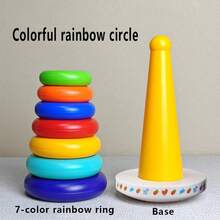 婴儿堆叠玩具，彩虹塔堆叠环，婴儿摇铃不倒翁，早教玩具