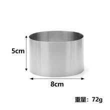 1 个无缝不锈钢圆形模具，用于制作慕斯蛋糕、寿司饭团、甜点、烘焙工具，高度和厚度特别大，直径 5 厘米/6 厘米/8 厘米/10 厘米 - 淺灰色 - 查看 10