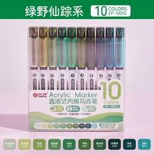 Lắc đều trước khi sử dụng!!! Bút vẽ acrylic Zhipai 120 màu, viết trực tiếp | Nét vẽ sắc nét và rõ ràng | Độ phủ tốt, dung tích mực lớn | 12 bộ, 10 chiếc mỗi bộ - Cần thiết cho nghệ thuật, thủ công, viết nhật ký, quà tặng tựu trường. Do các lô sản xuất khác nhau, có thể có một số khác biệt về màu sắc. - Nhiều màu - Xem 14